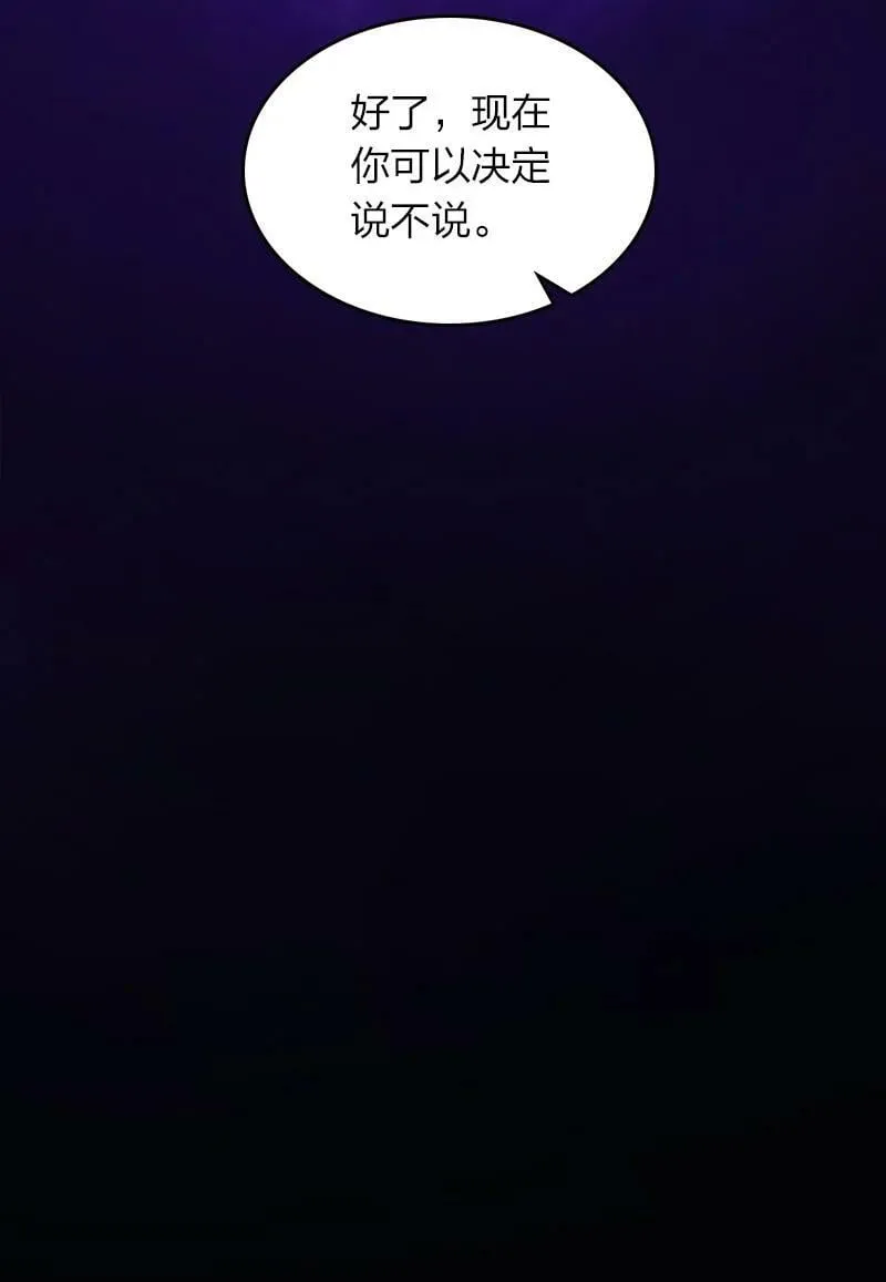 248 你说不说 第56页