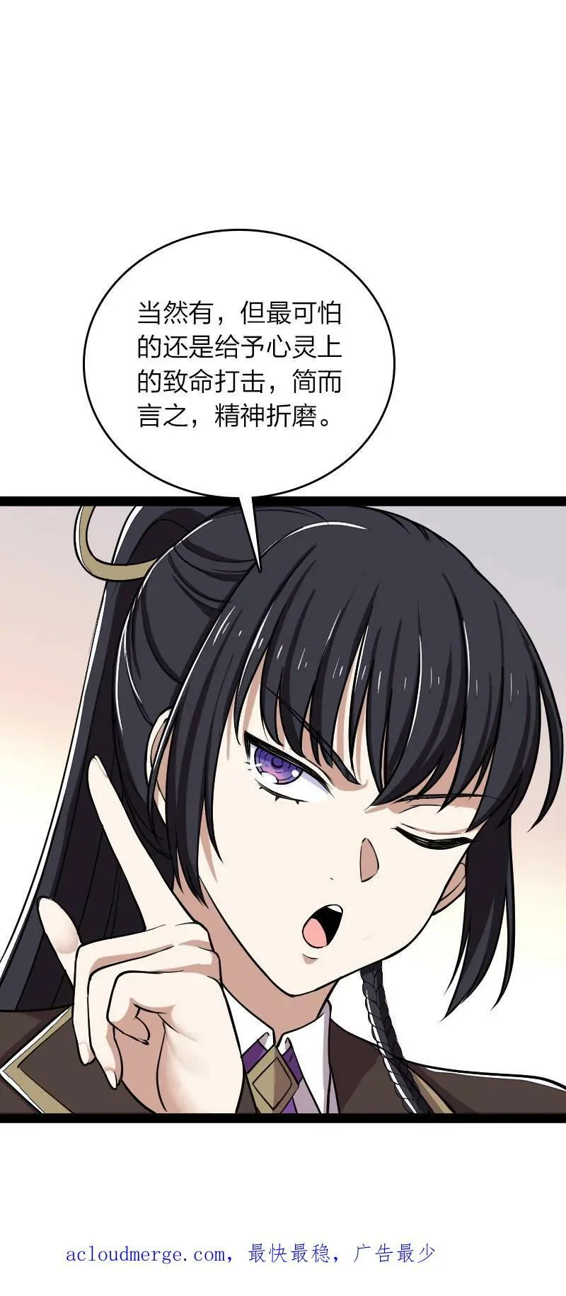 248 你说不说 第60页