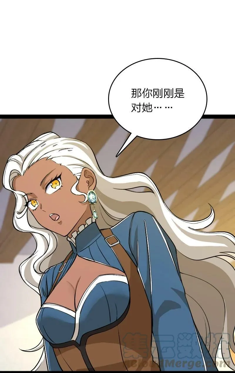 248 你说不说 第61页