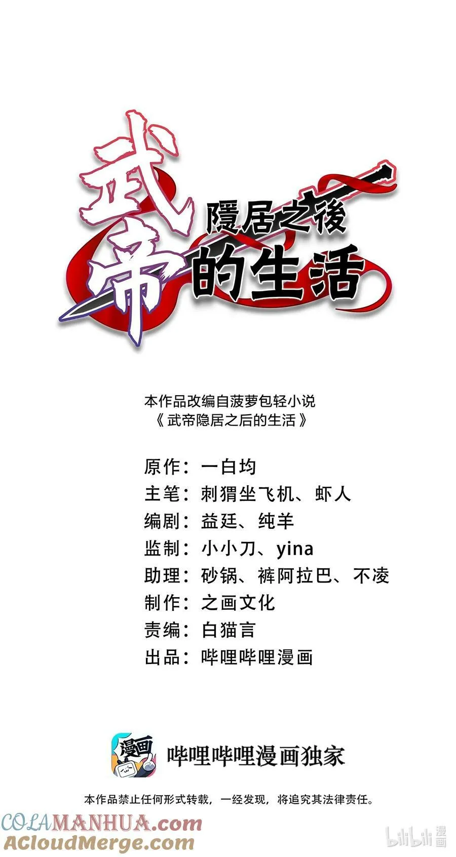 249 好戏开始了 第1页
