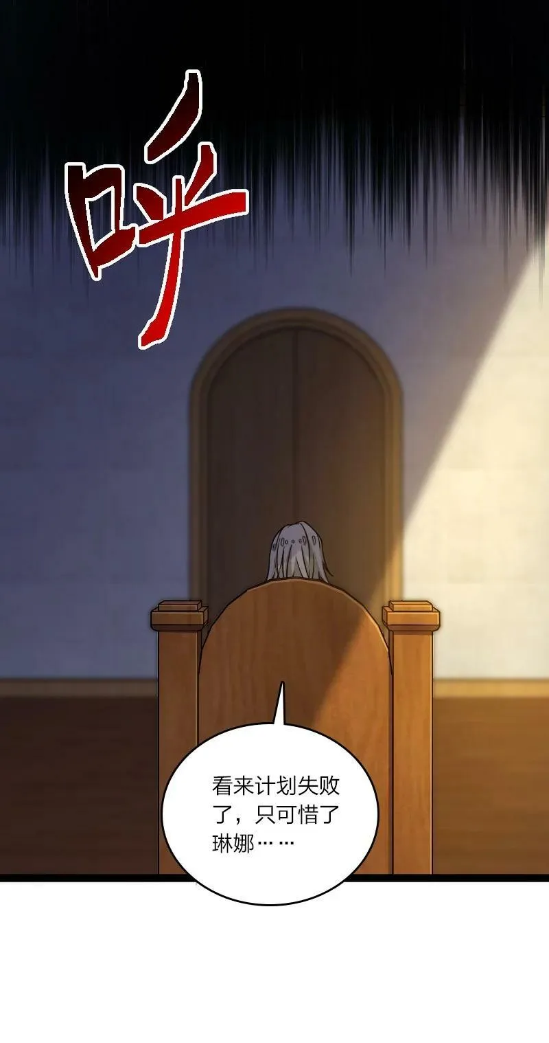 249 好戏开始了 第23页
