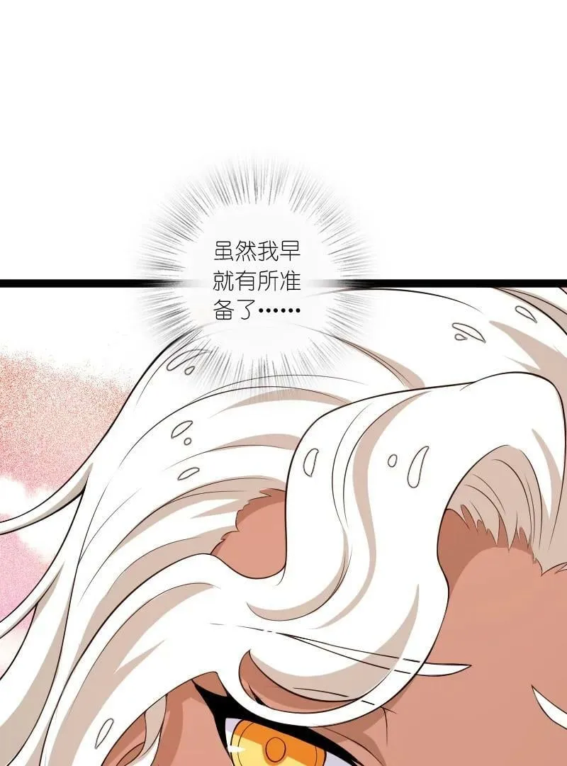 249 好戏开始了 第38页