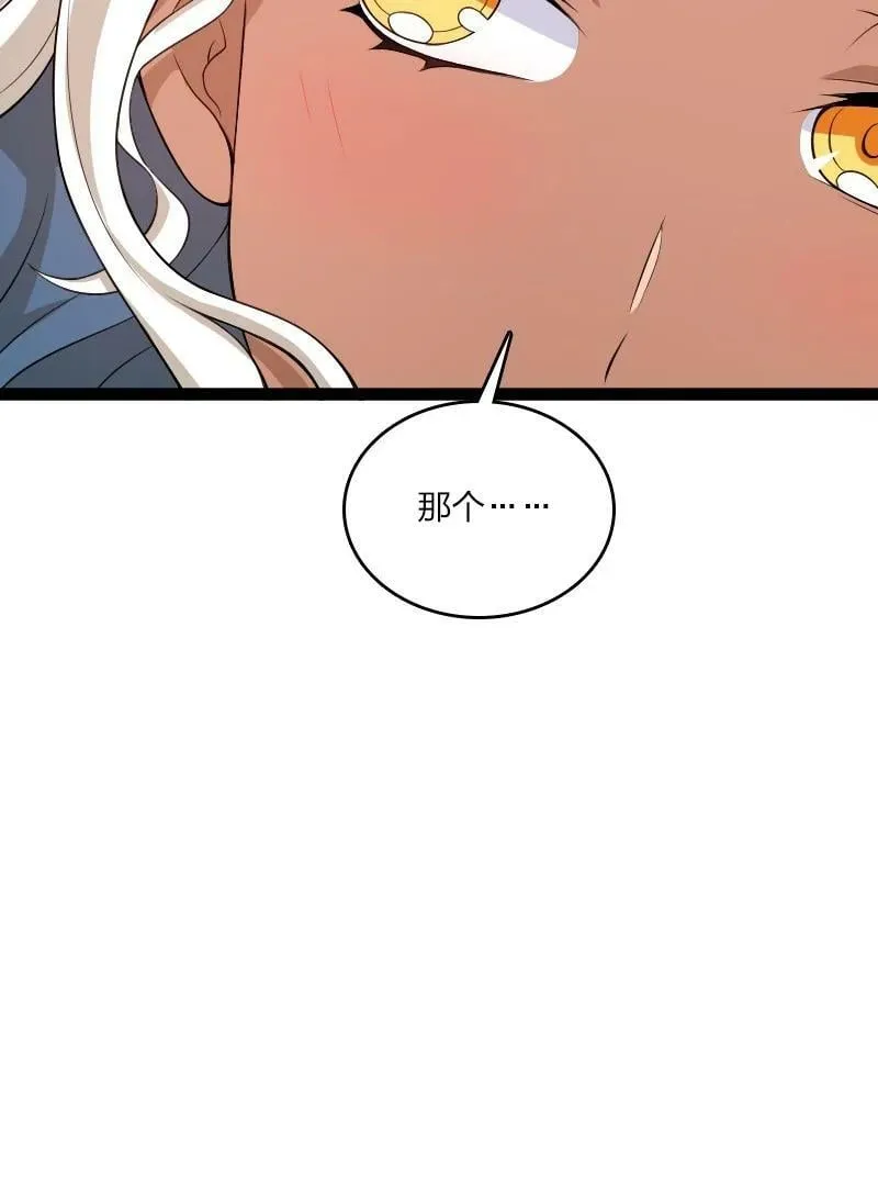 249 好戏开始了 第39页