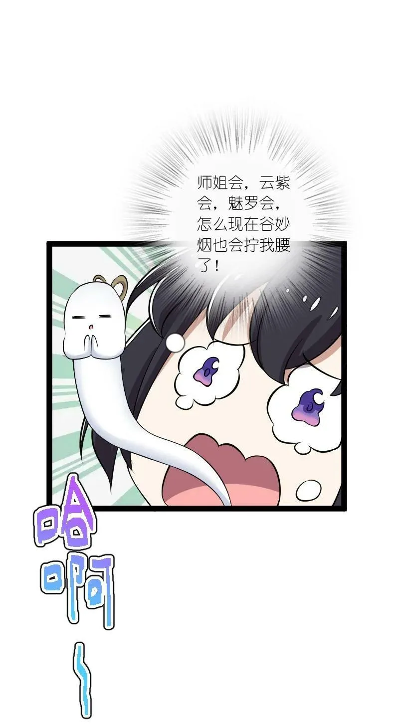 249 好戏开始了 第45页