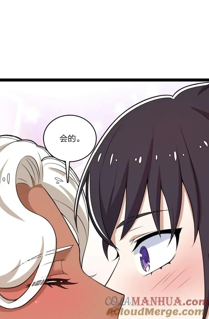 249 好戏开始了 第49页