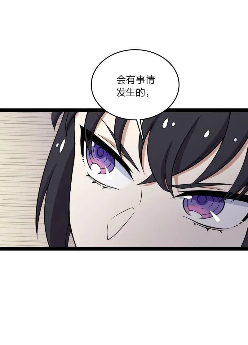 249 好戏开始了 第54页