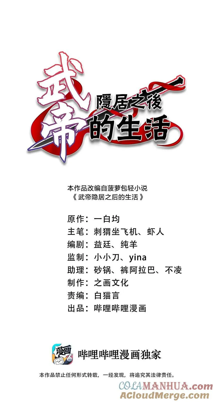 250 边疆失守 第1页