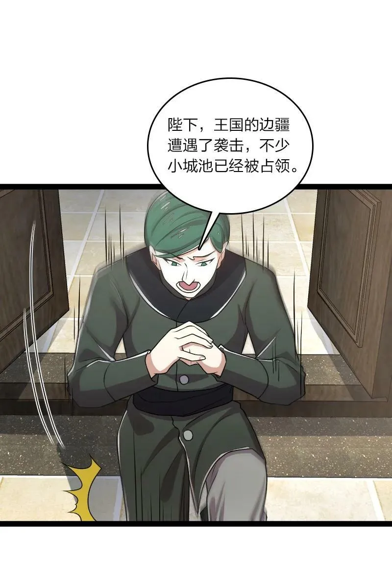 250 边疆失守 第5页