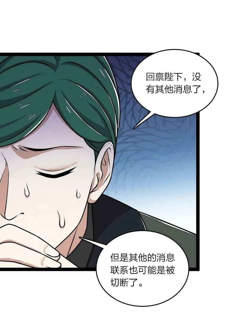 250 边疆失守 第9页