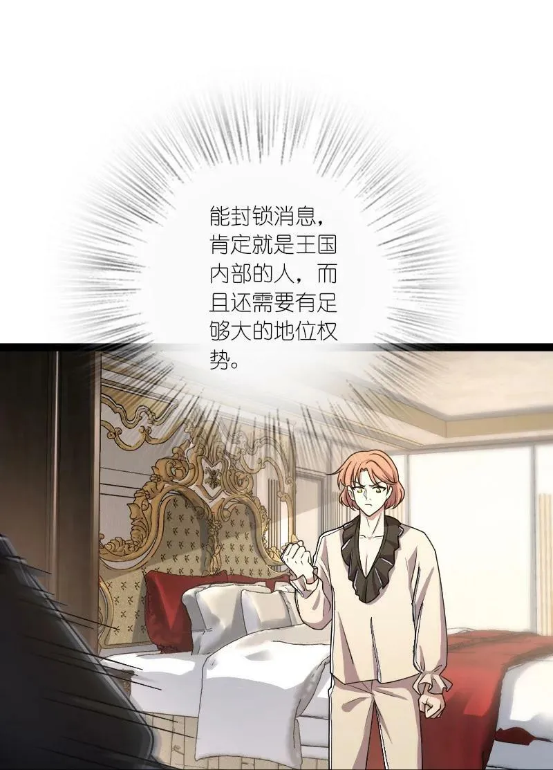 250 边疆失守 第11页