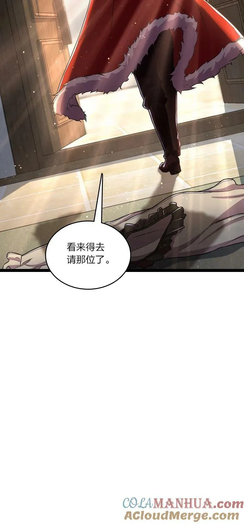 250 边疆失守 第16页