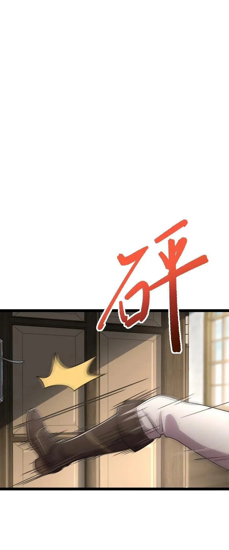250 边疆失守 第17页