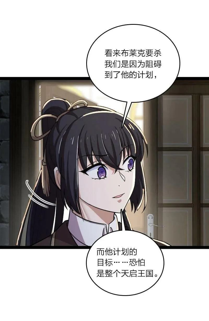 250 边疆失守 第21页
