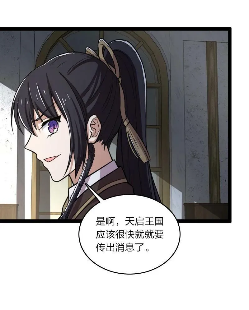 250 边疆失守 第23页