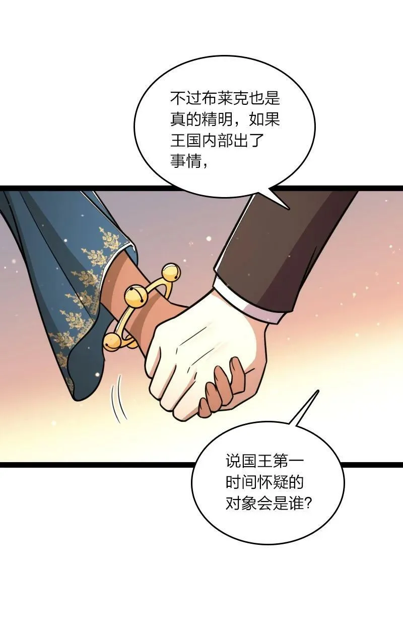 250 边疆失守 第24页