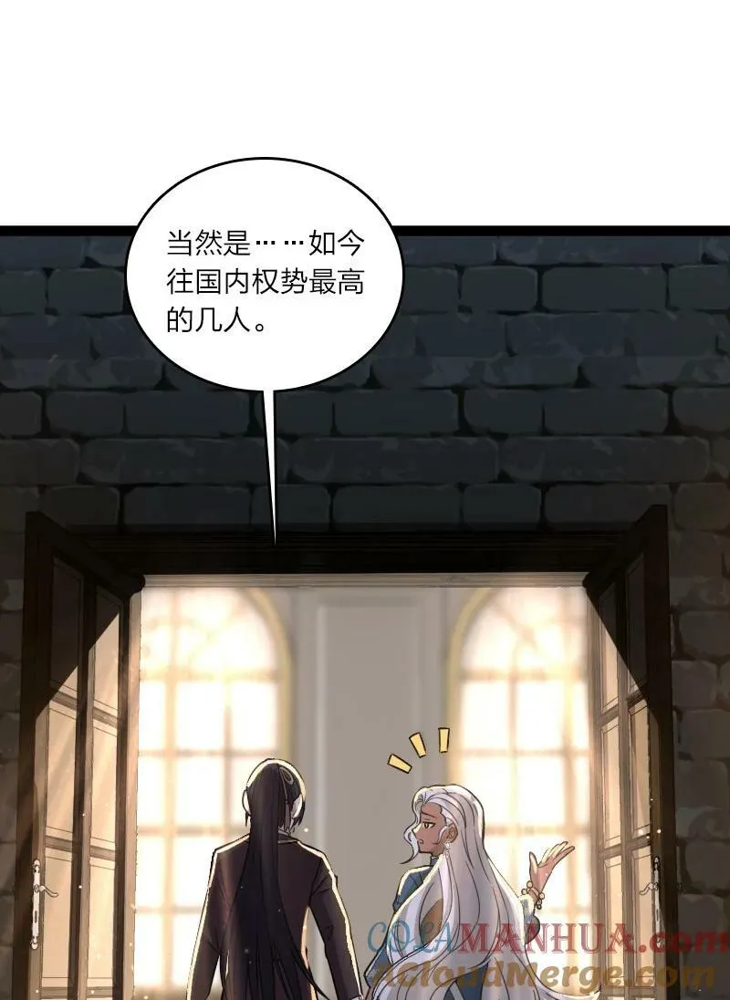 250 边疆失守 第25页