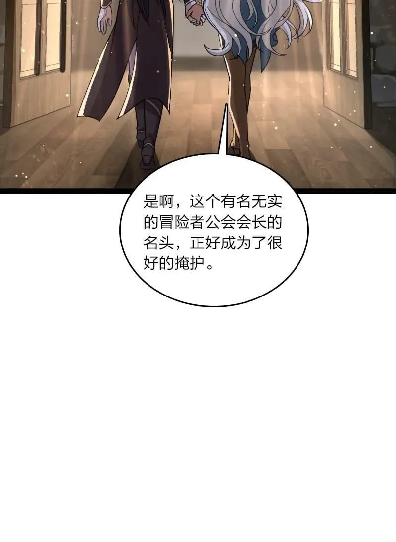 250 边疆失守 第26页