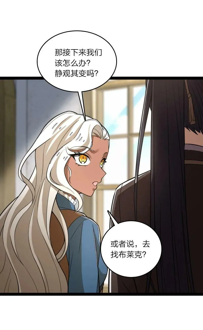 250 边疆失守 第27页