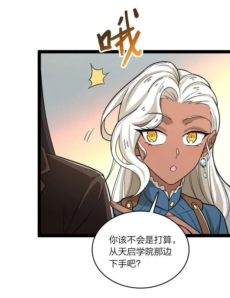 250 边疆失守 第29页