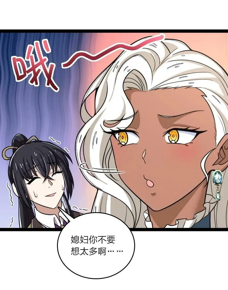 250 边疆失守 第32页