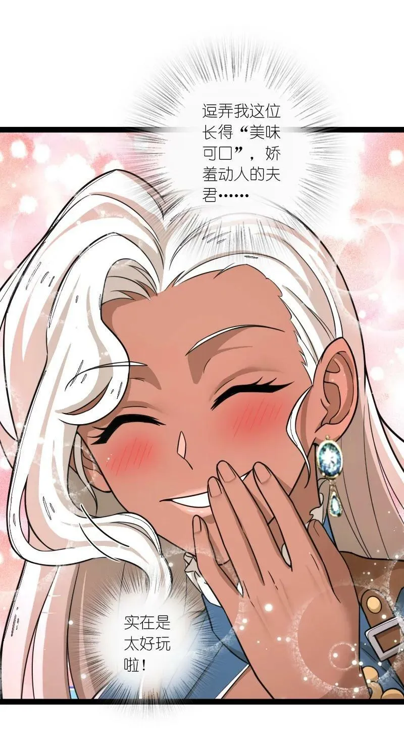 250 边疆失守 第33页