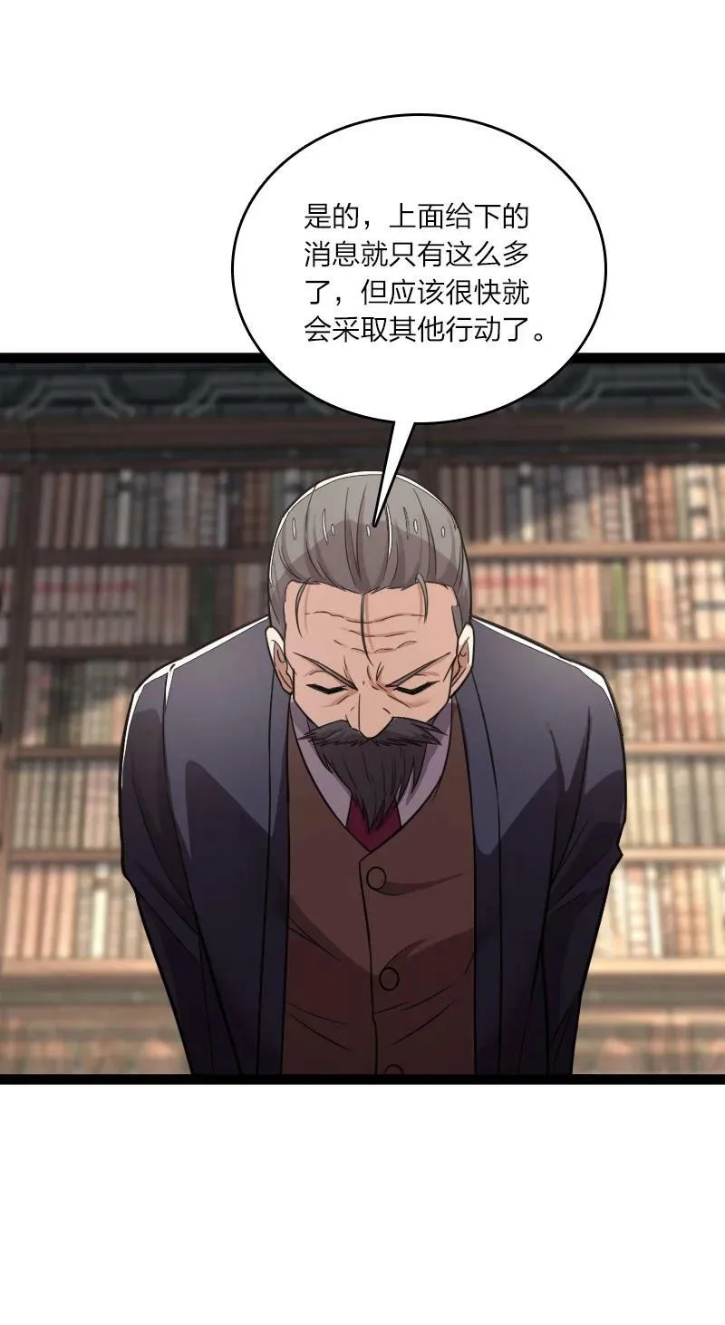 250 边疆失守 第36页