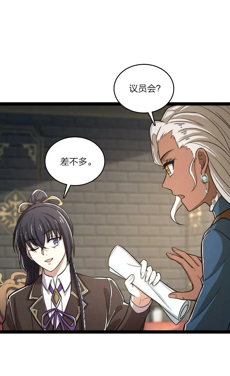 250 边疆失守 第39页
