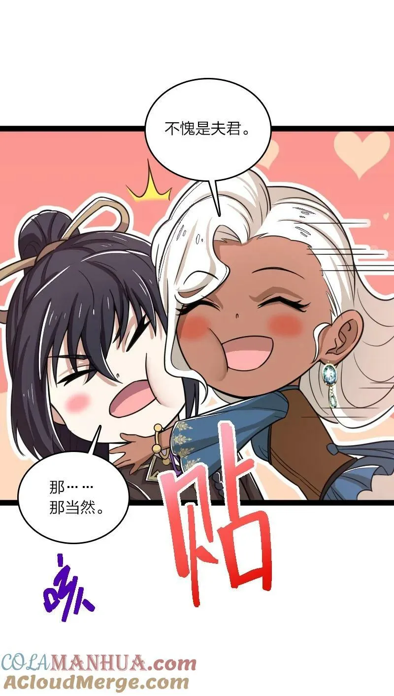250 边疆失守 第40页