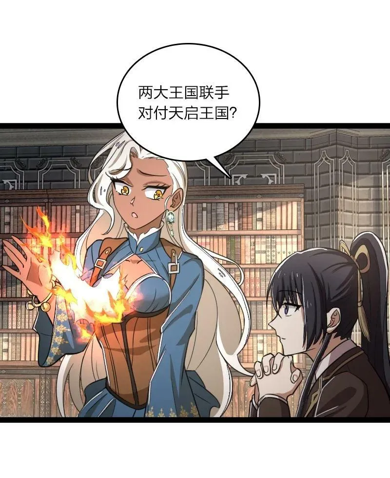 250 边疆失守 第44页
