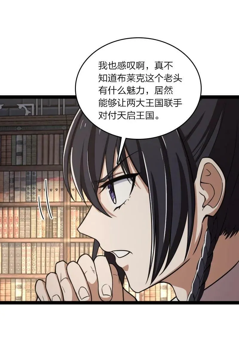 250 边疆失守 第45页