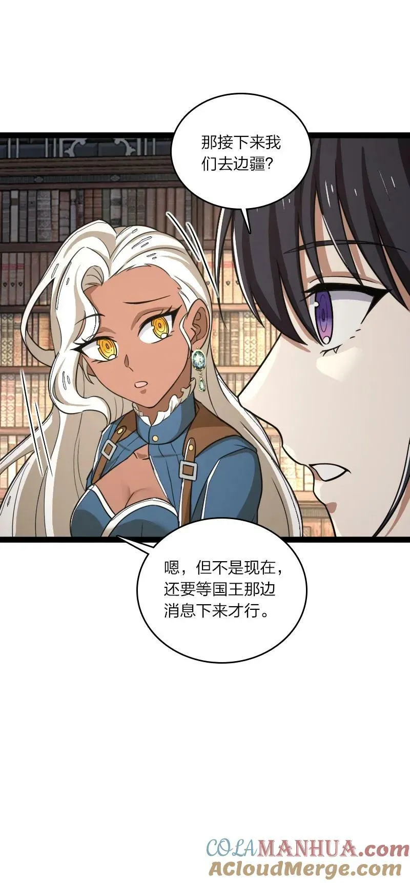 250 边疆失守 第46页