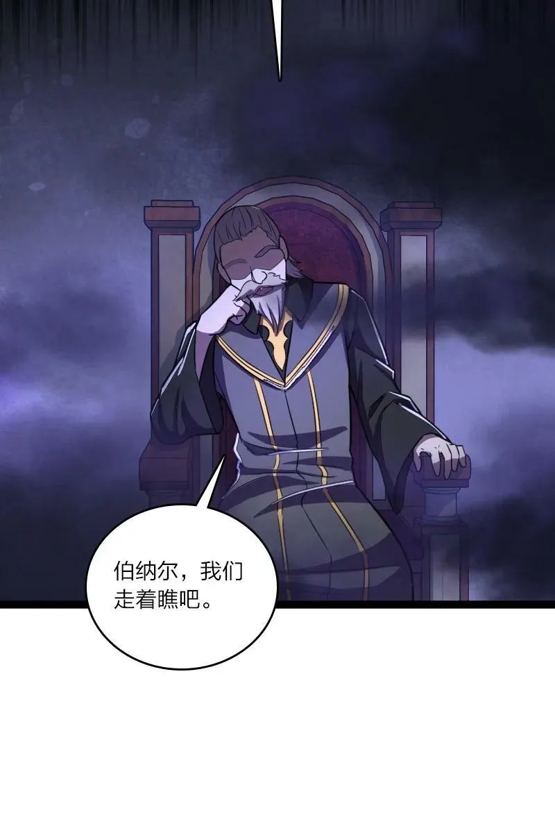 250 边疆失守 第48页