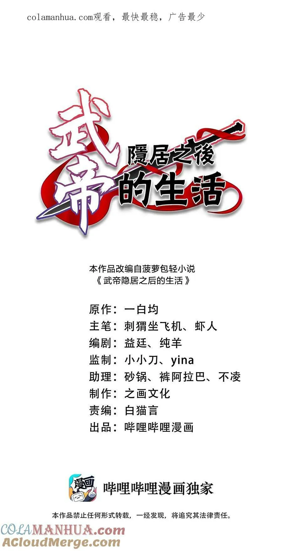 251 征召军队 第1页