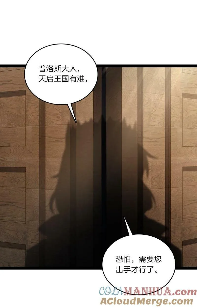 251 征召军队 第7页