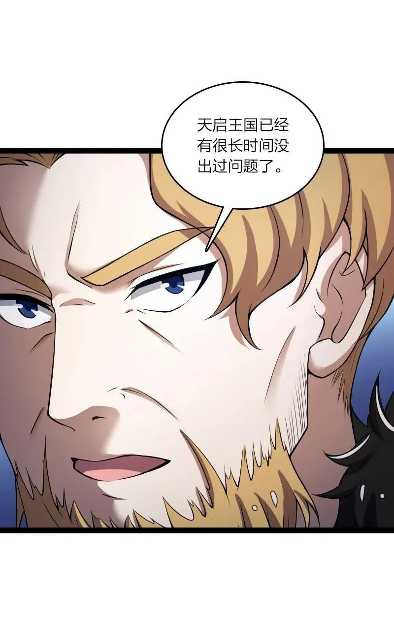 251 征召军队 第14页