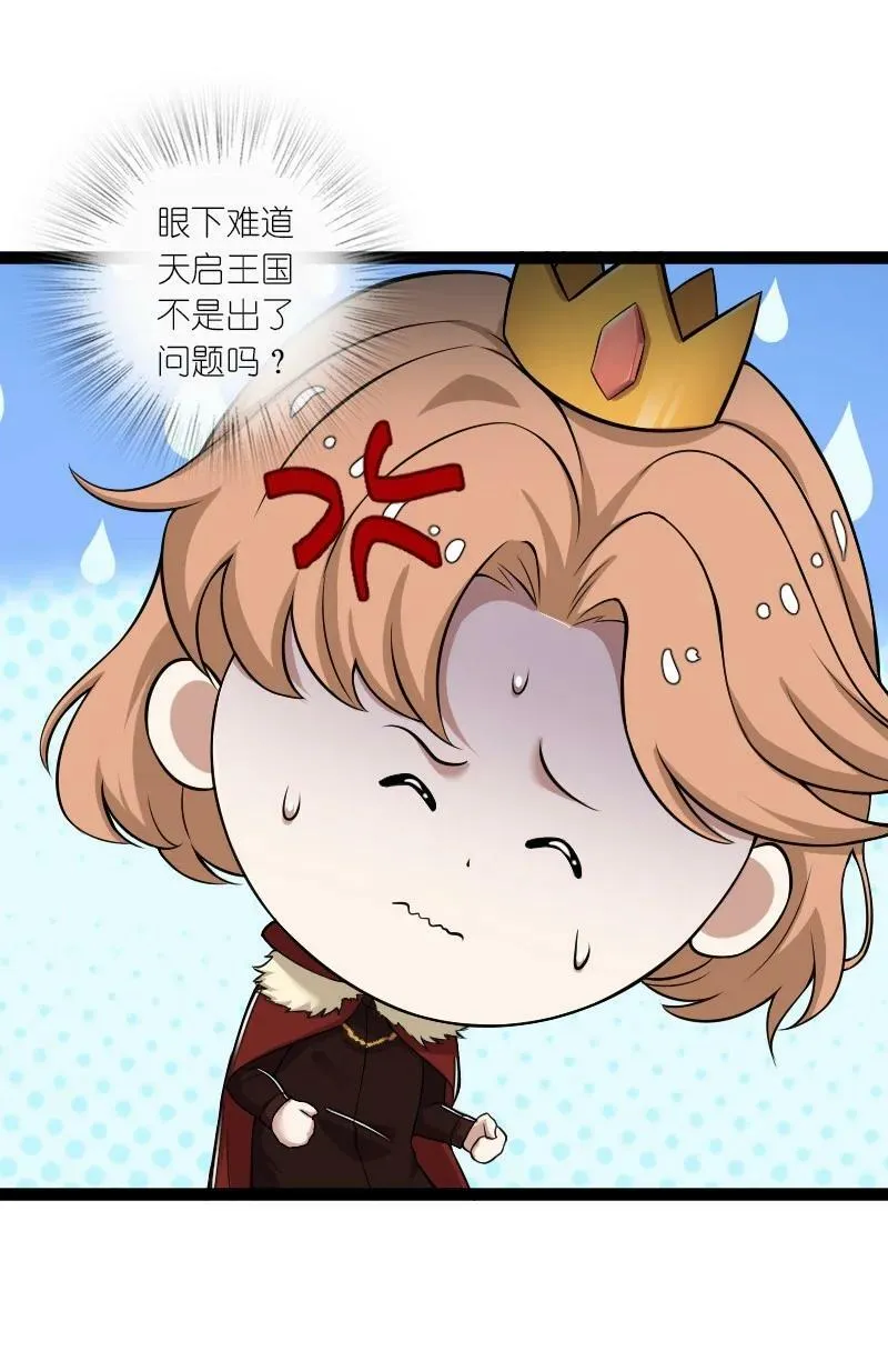251 征召军队 第17页
