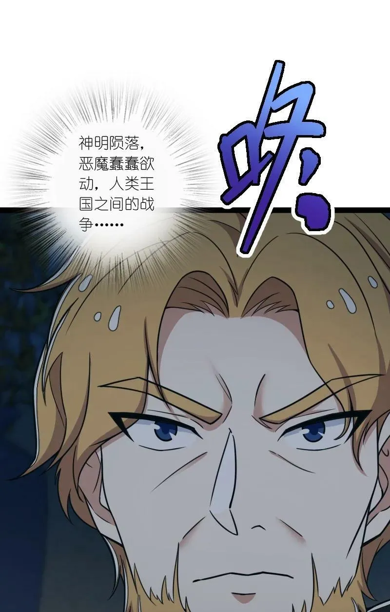 251 征召军队 第26页
