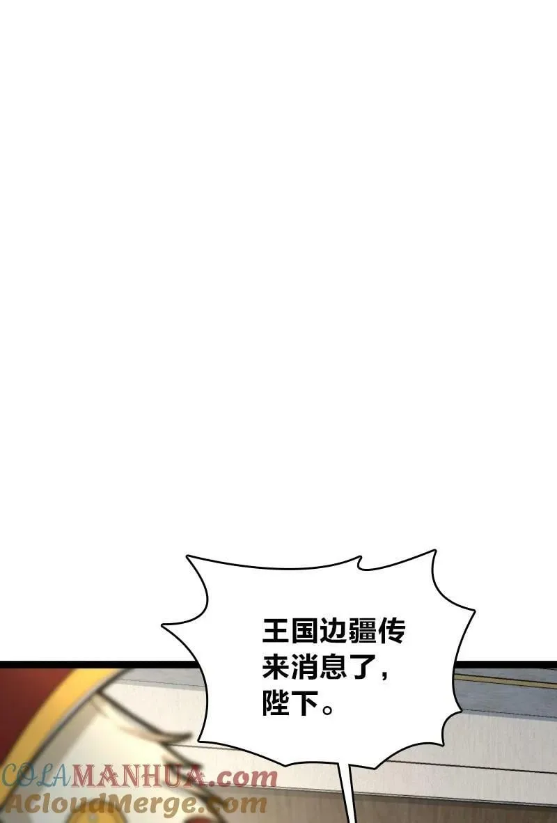 251 征召军队 第28页