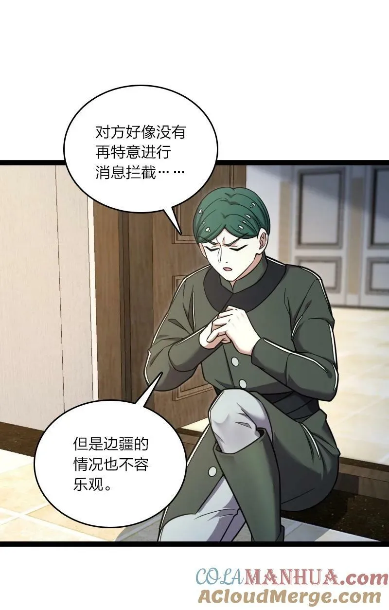 251 征召军队 第31页
