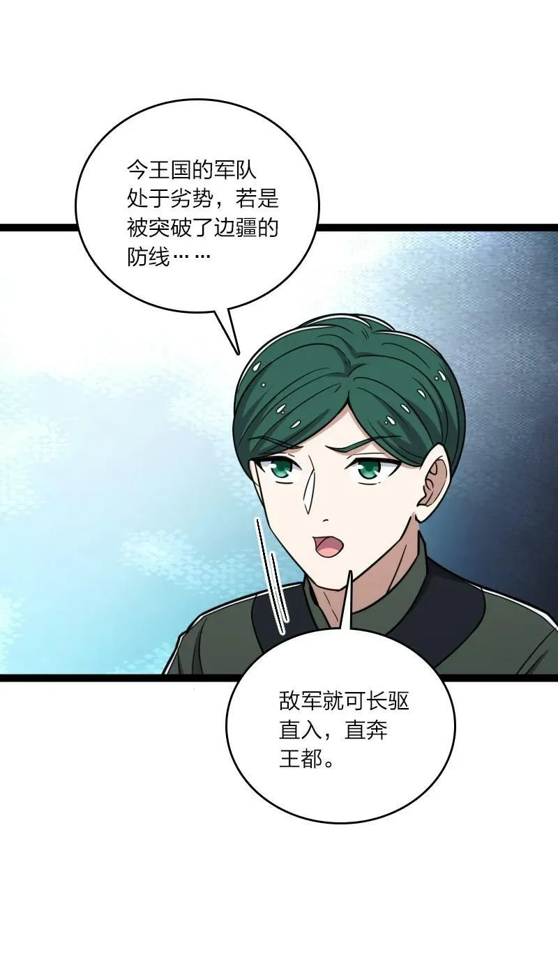 251 征召军队 第32页
