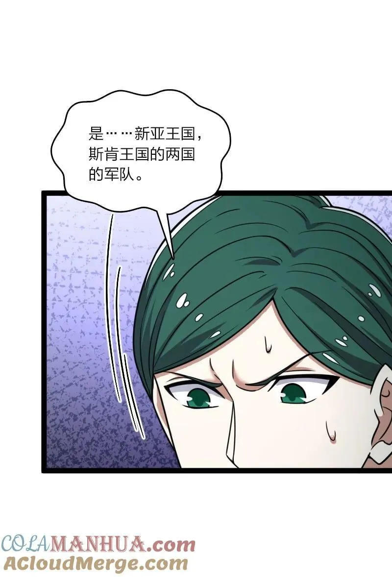 251 征召军队 第34页