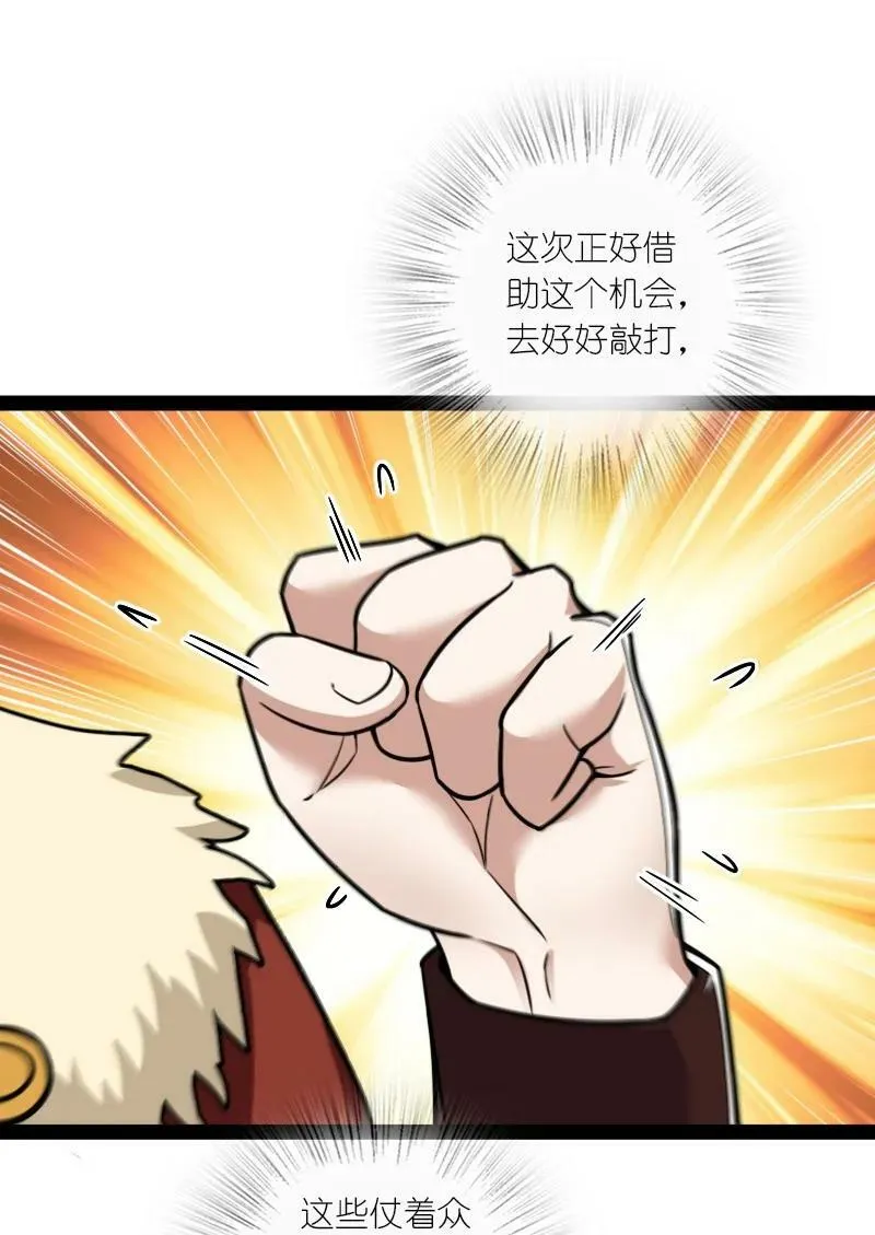 251 征召军队 第38页