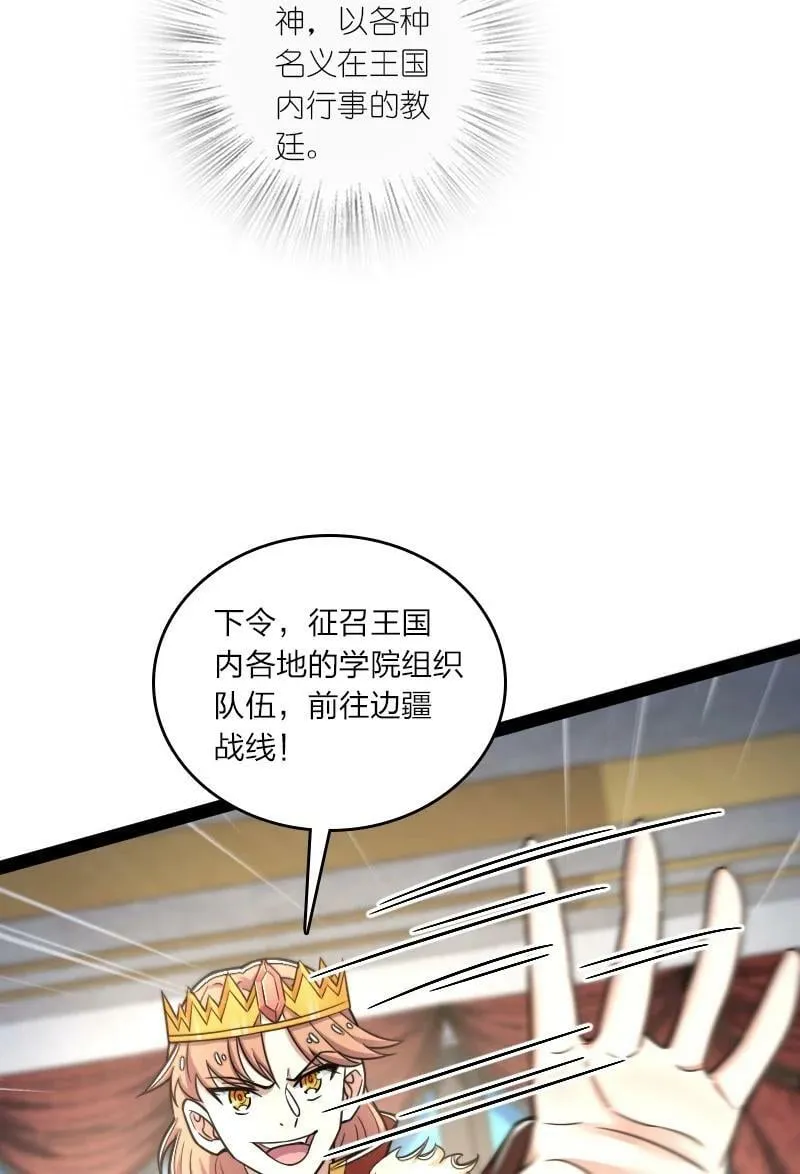 251 征召军队 第39页