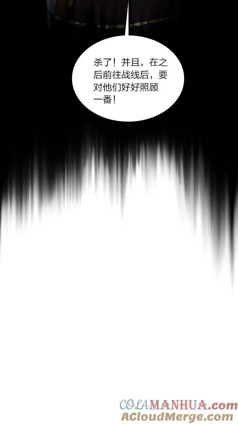 251 征召军队 第43页