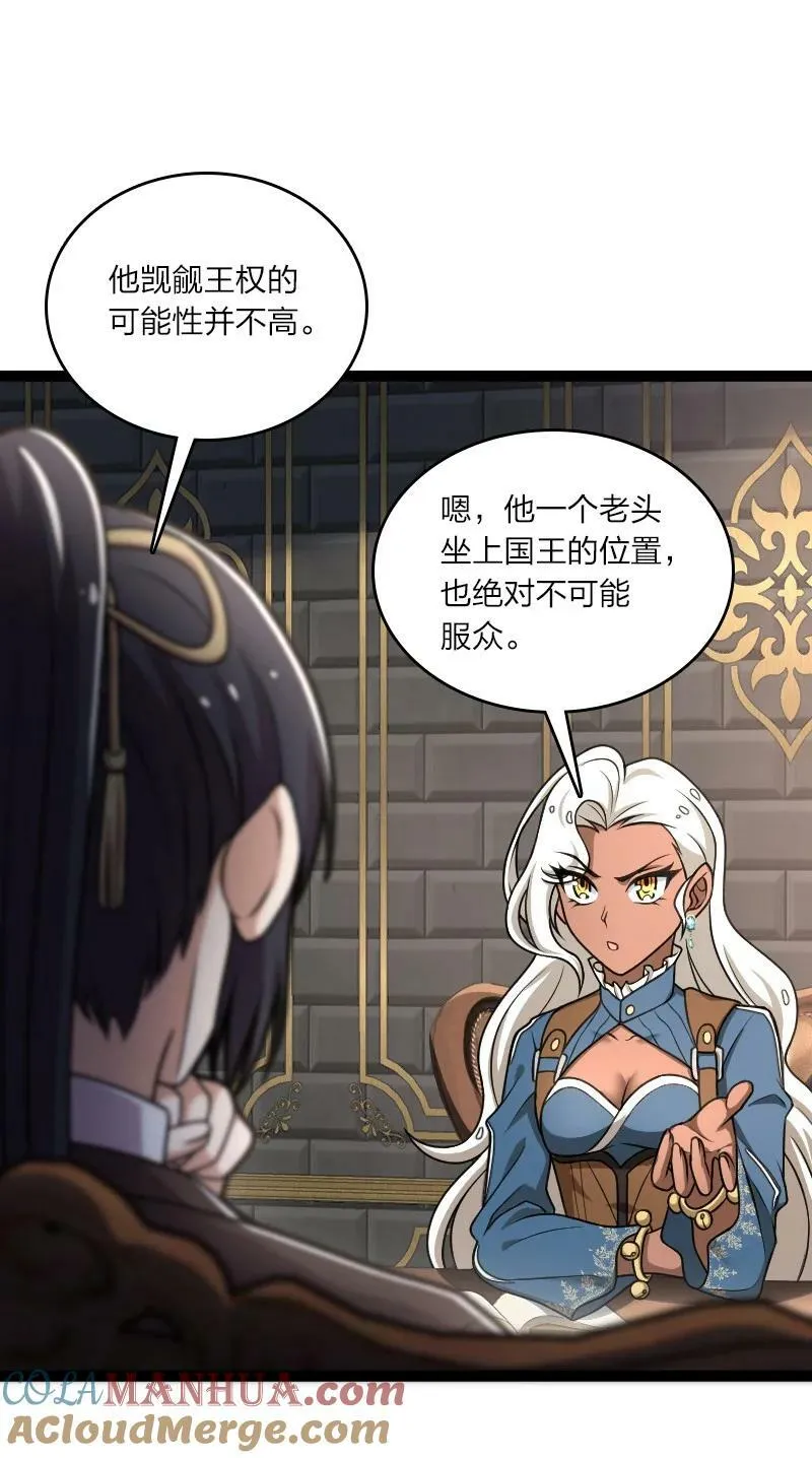 251 征召军队 第49页