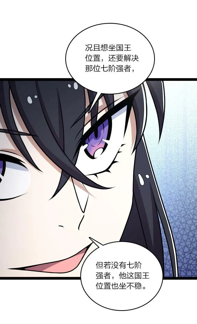 251 征召军队 第50页