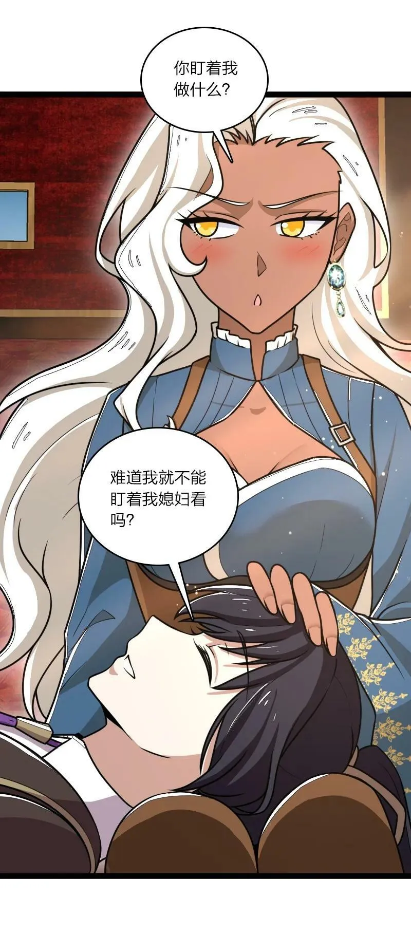 252 不过如此 第12页