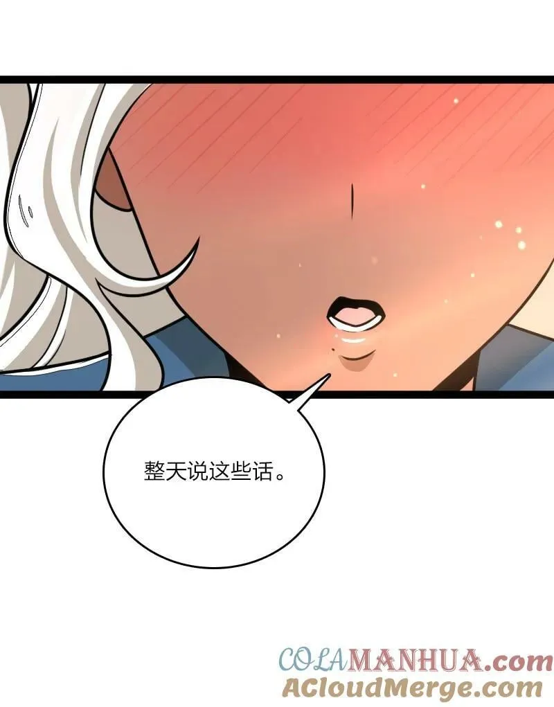 252 不过如此 第13页