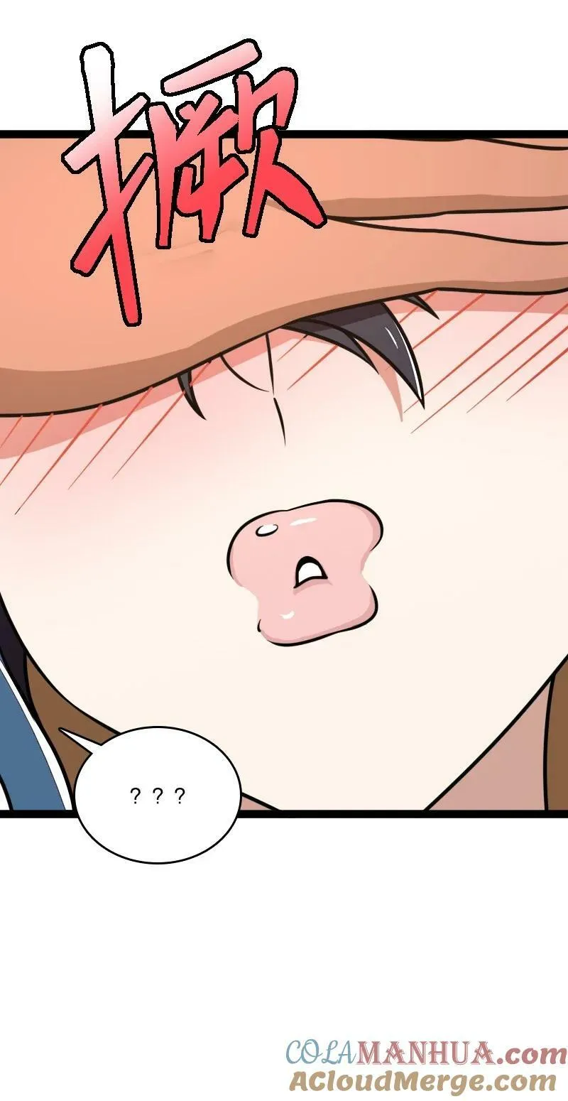 252 不过如此 第16页