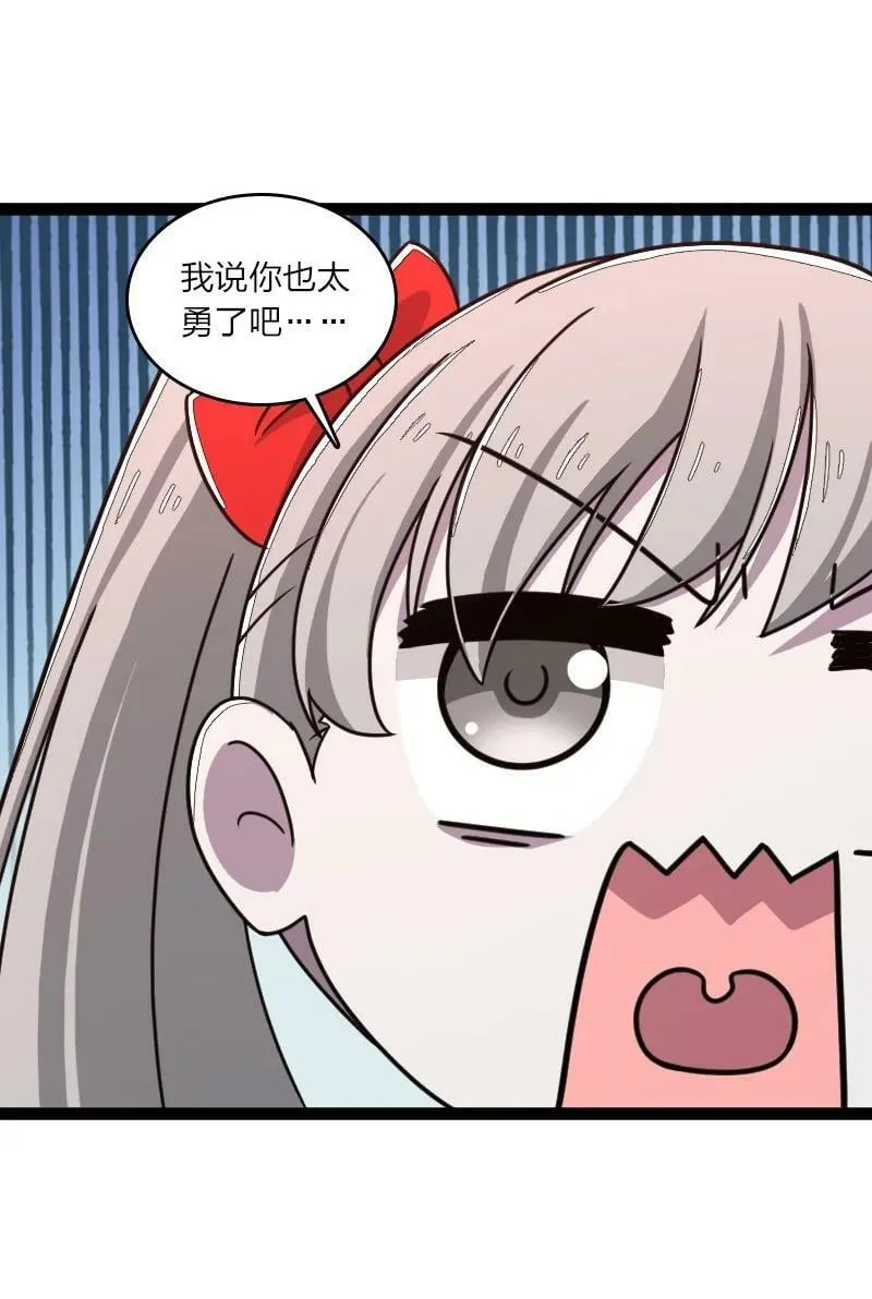 252 不过如此 第23页